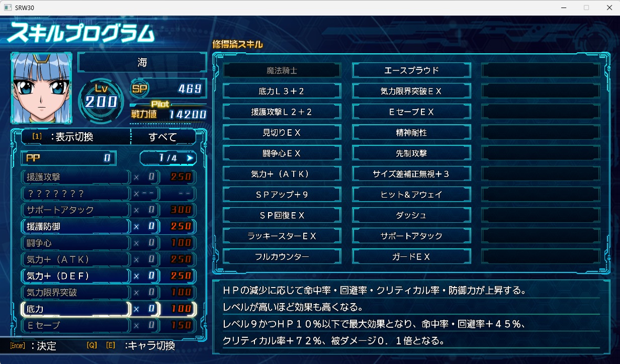 スチームスパロボ30プレイ285 スチームスパロボ30プレイ285