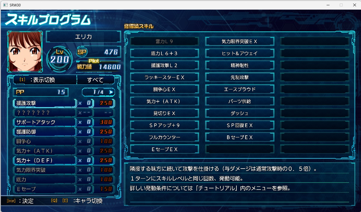 スチームスパロボ30プレイ286 スチームスパロボ30プレイ286