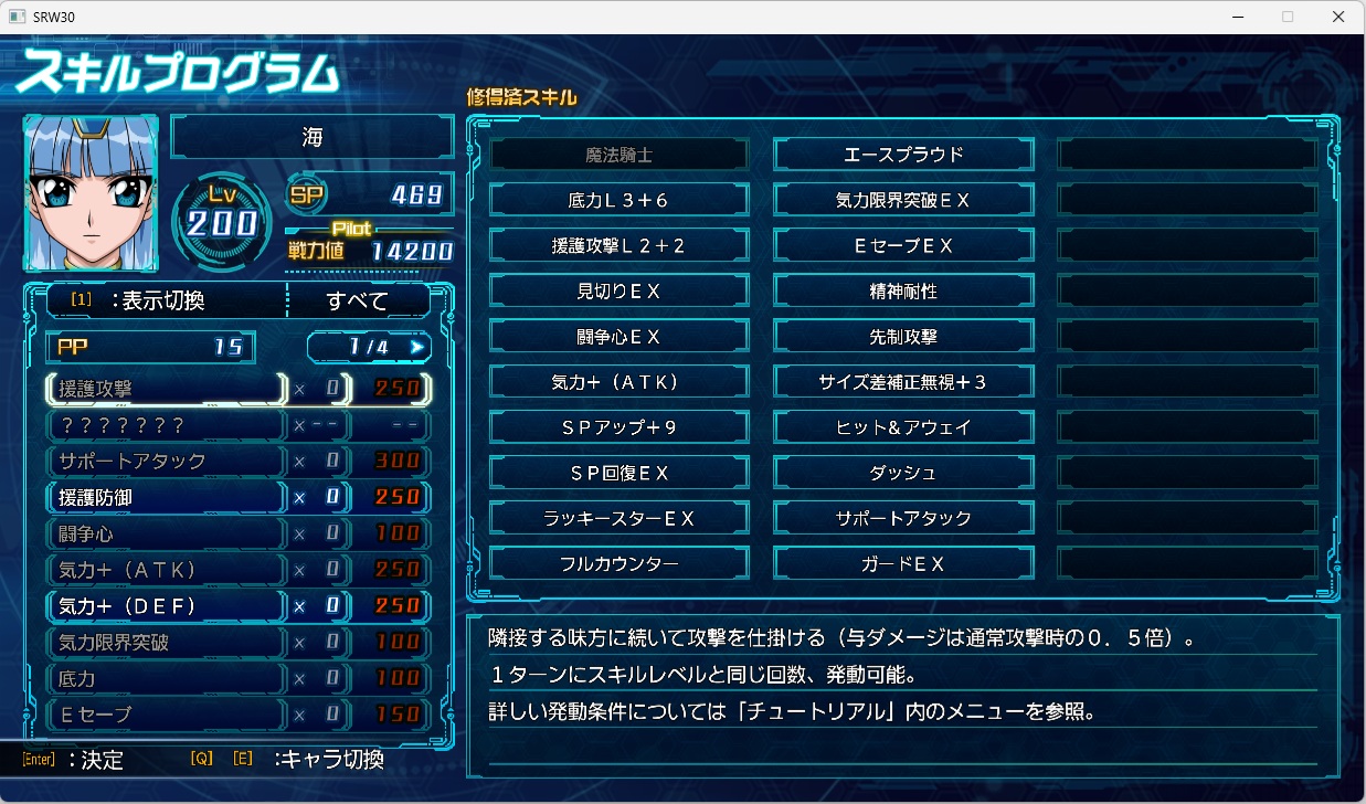 スチームスパロボ30プレイ287 スチームスパロボ30プレイ287