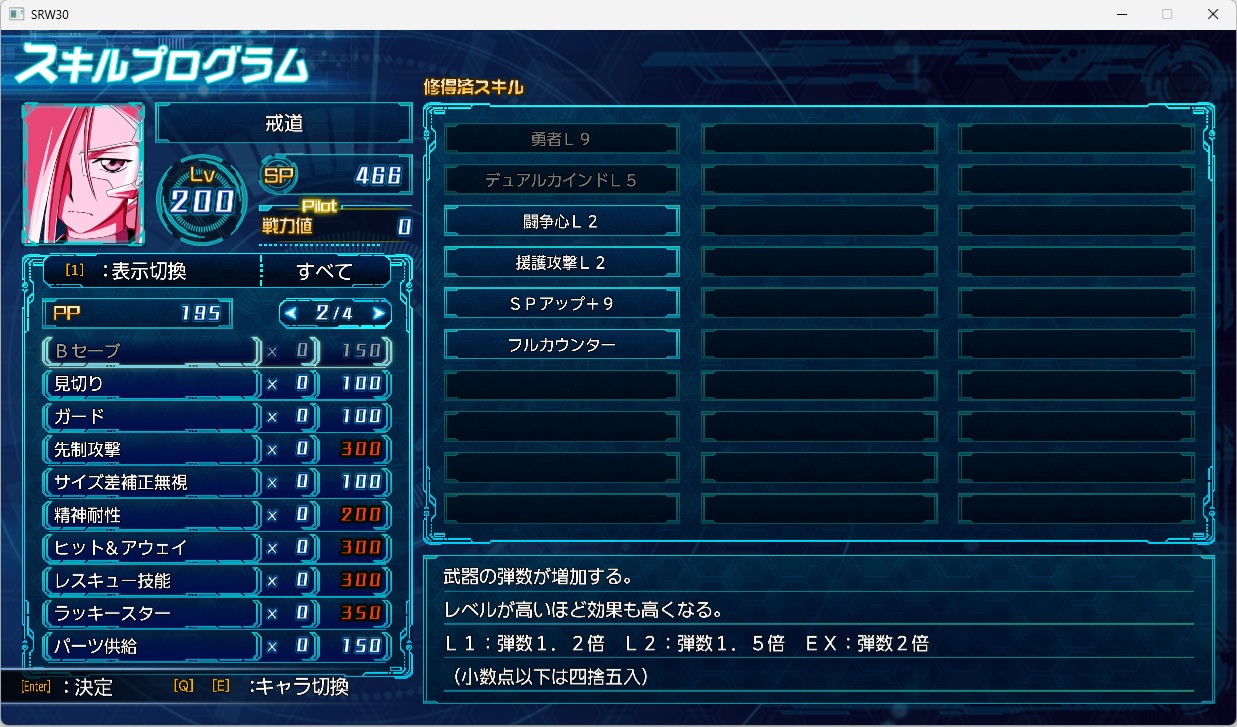 スチームスパロボ30プレイ289 スチームスパロボ30プレイ289