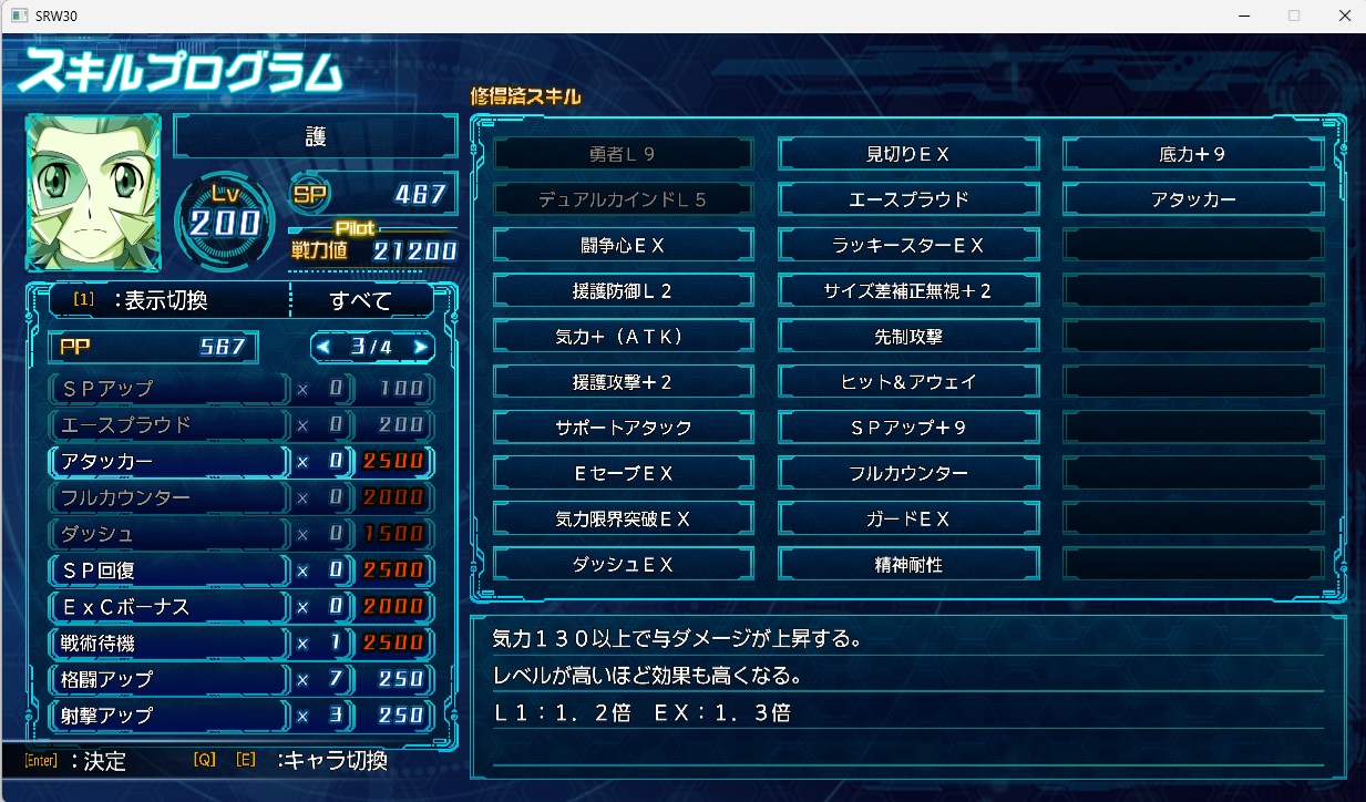 スチームスパロボ30プレイ290 スチームスパロボ30プレイ290