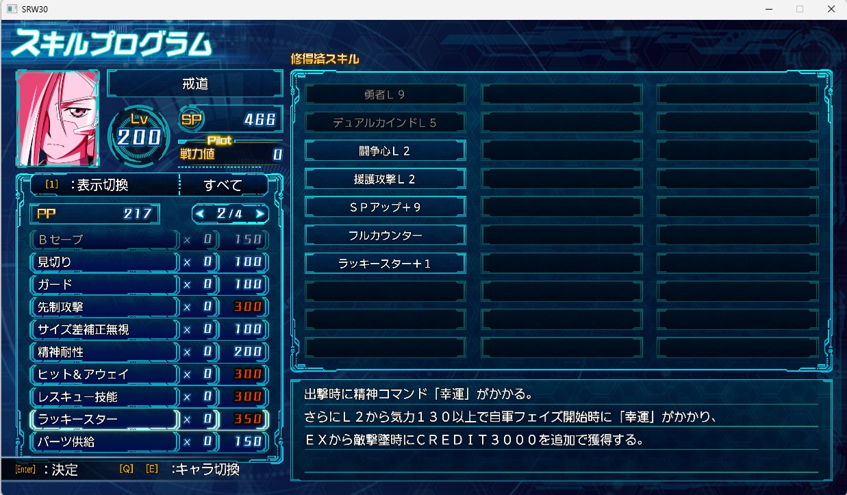 スチームスパロボ30プレイ291 スチームスパロボ30プレイ291