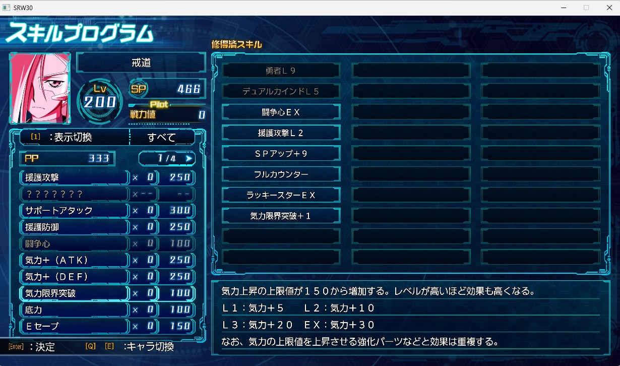 スチームスパロボ30プレイ297 スチームスパロボ30プレイ297