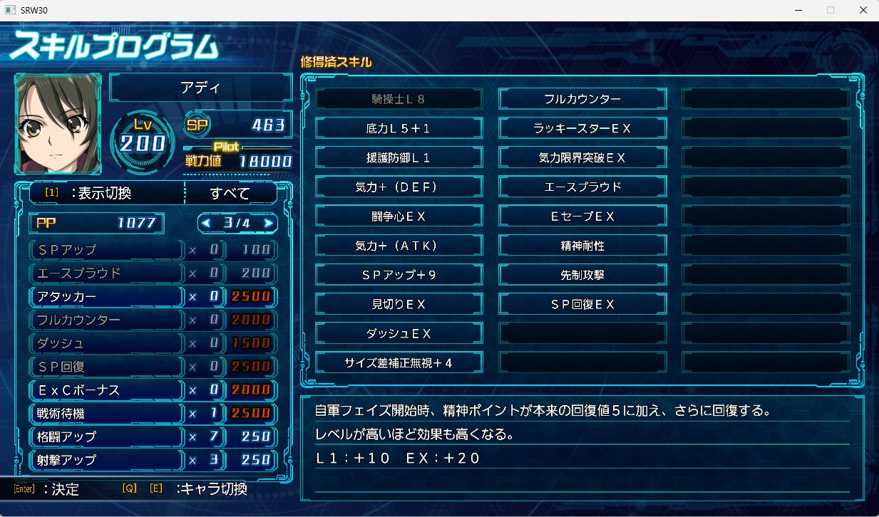 スチームスパロボ30プレイ298 スチームスパロボ30プレイ298