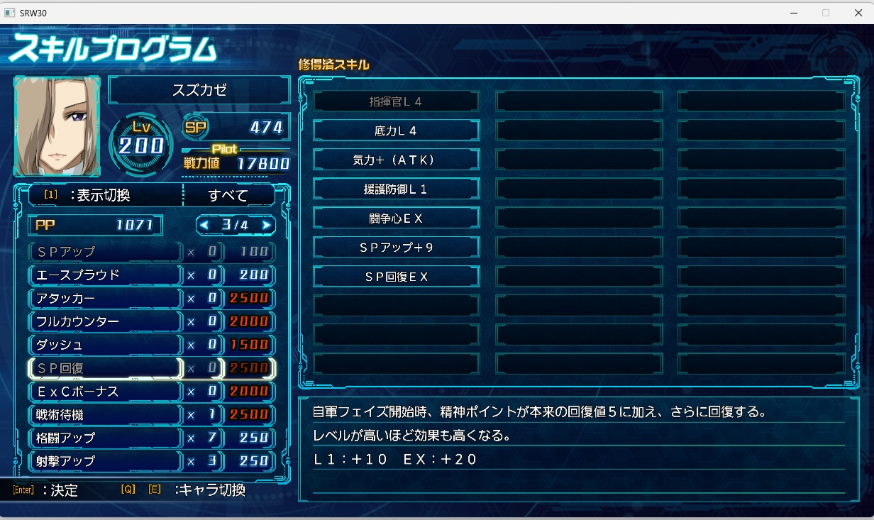 スチームスパロボ30プレイ300 スチームスパロボ30プレイ300