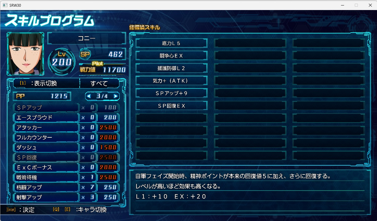 スチームスパロボ30プレイ302 スチームスパロボ30プレイ302