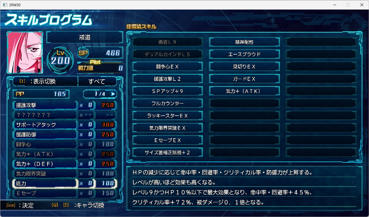 スチームスパロボ30プレイ303 スチームスパロボ30プレイ303