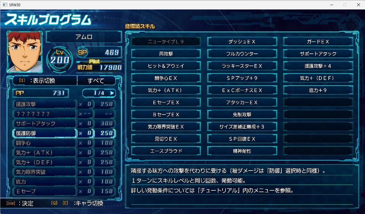 スチームスパロボ30プレイ304 スチームスパロボ30プレイ304