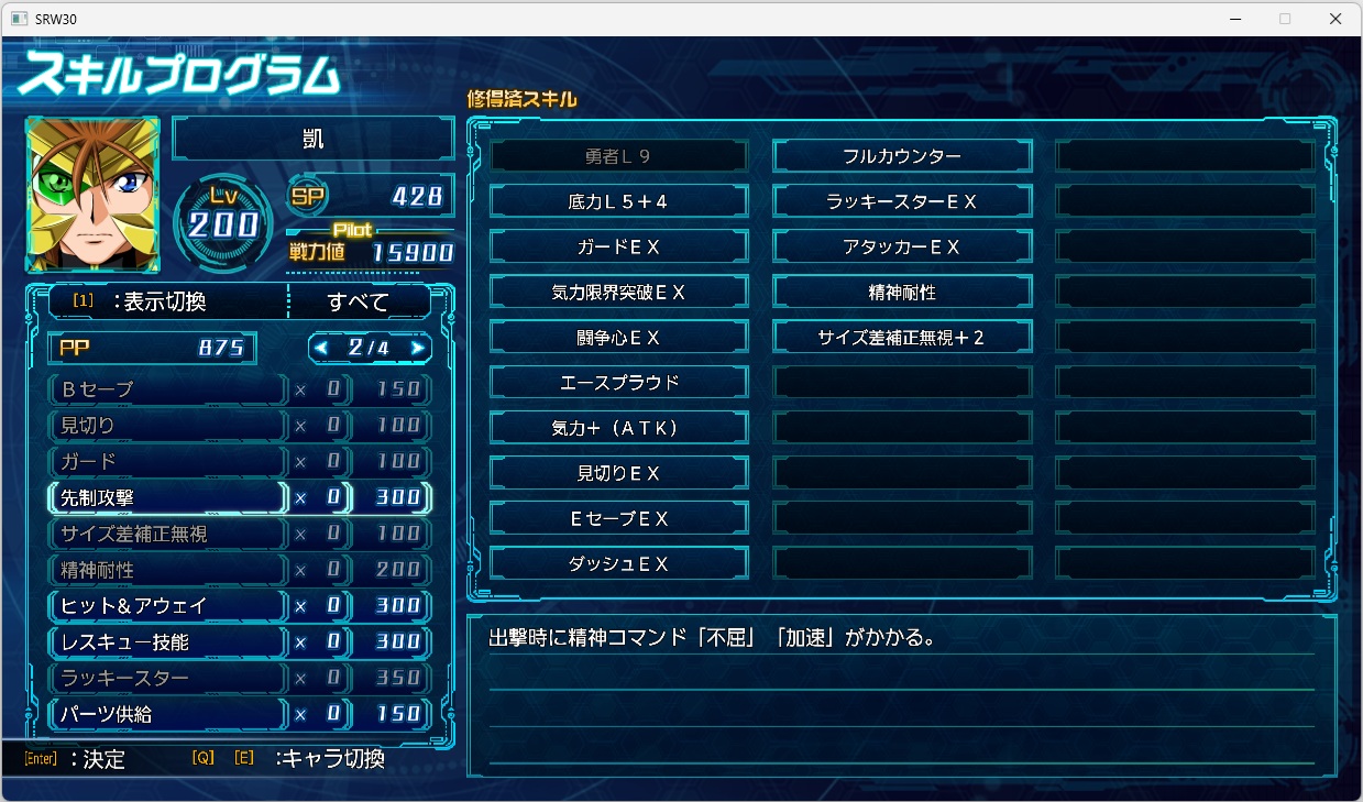 スチームスパロボ30プレイ305 スチームスパロボ30プレイ305