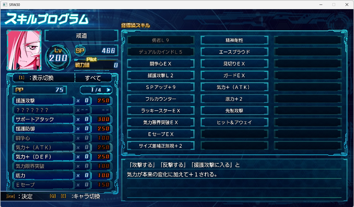 スチームスパロボ30プレイ306 スチームスパロボ30プレイ306