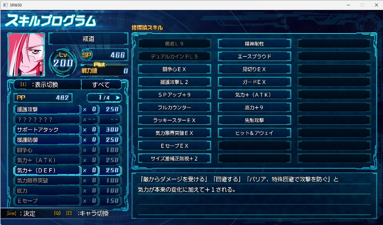 スチームスパロボ30プレイ308 スチームスパロボ30プレイ308