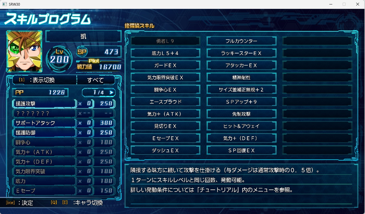 スチームスパロボ30プレイ309 スチームスパロボ30プレイ309