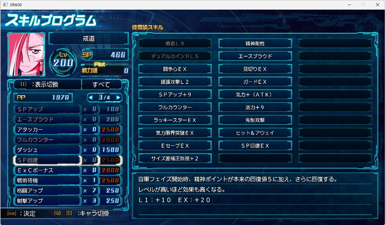 スチームスパロボ30プレイ310 スチームスパロボ30プレイ310