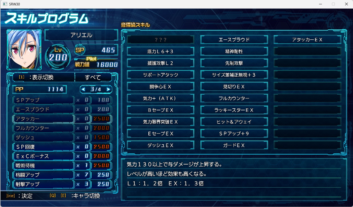 スチームスパロボ30プレイ312 スチームスパロボ30プレイ312