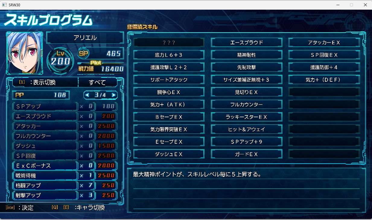 スチームスパロボ30プレイ313 スチームスパロボ30プレイ313