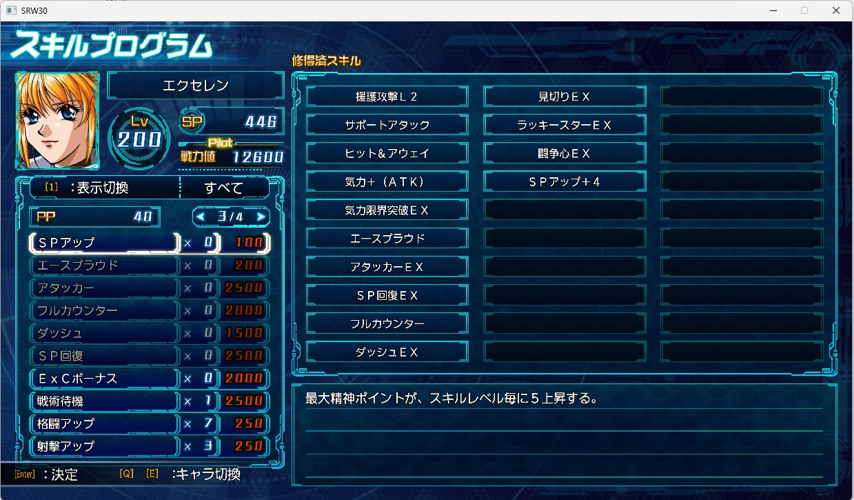 スチームスパロボ30プレイ322