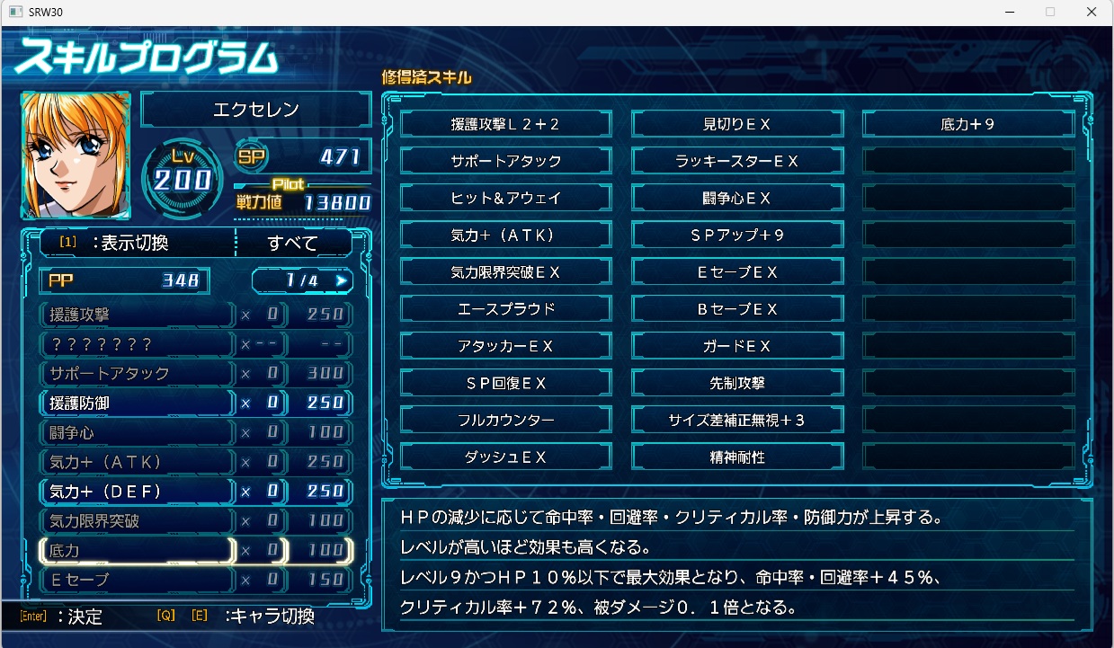 スチームスパロボ30プレイ323