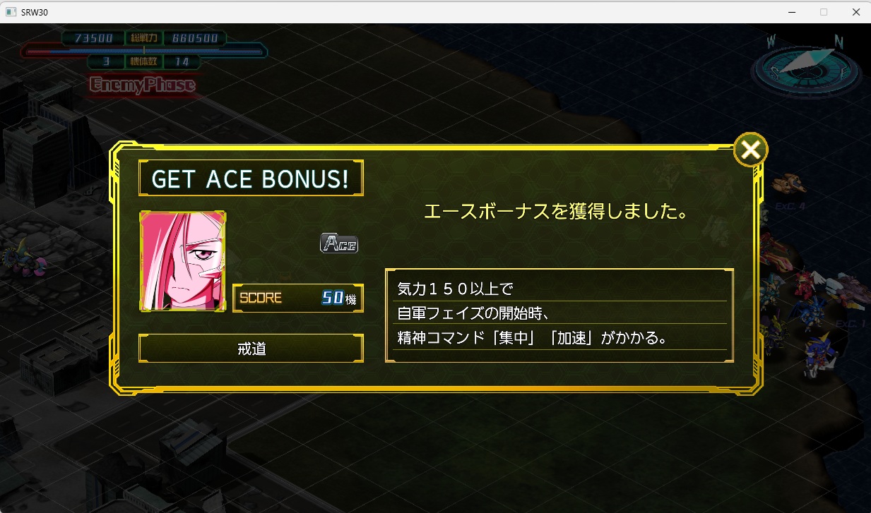 スチームスパロボ30プレイ334