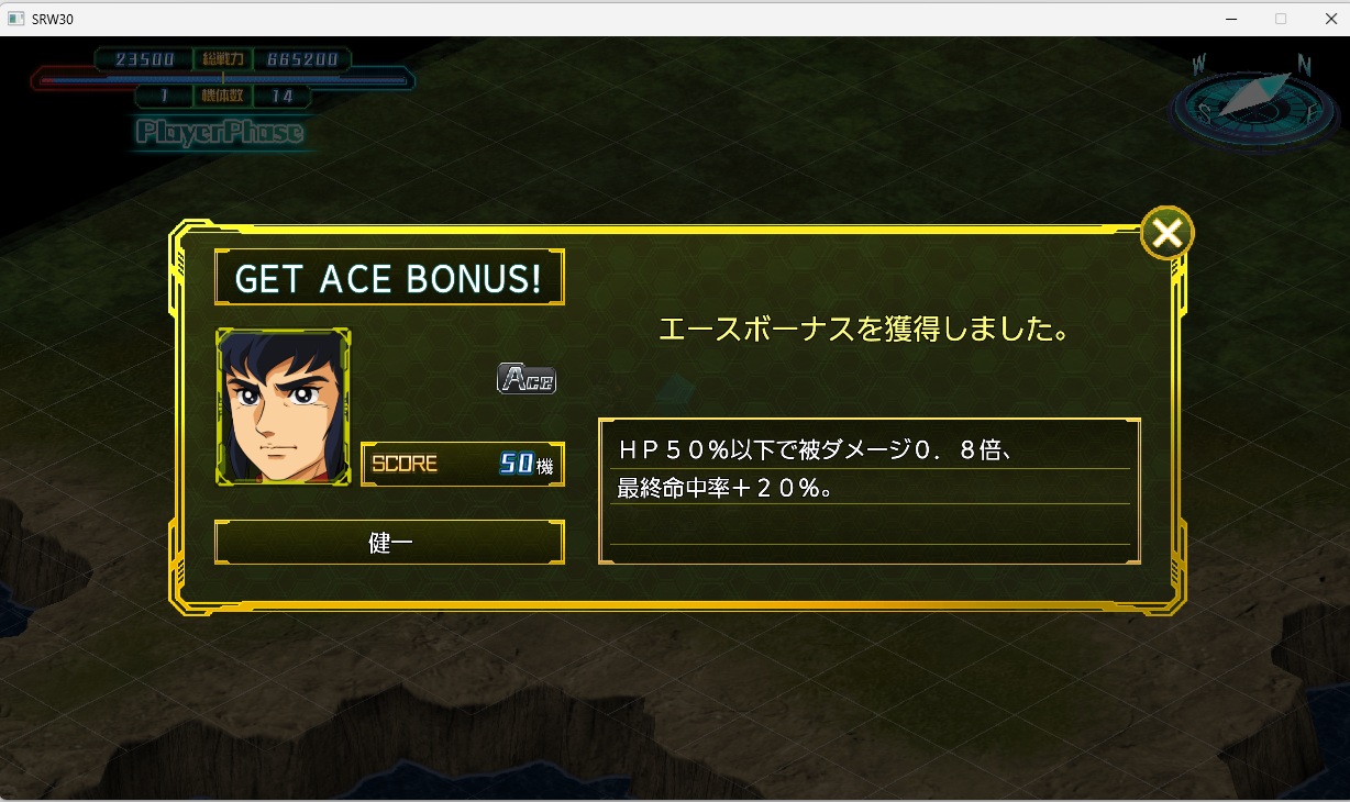 スチームスパロボ30プレイ343