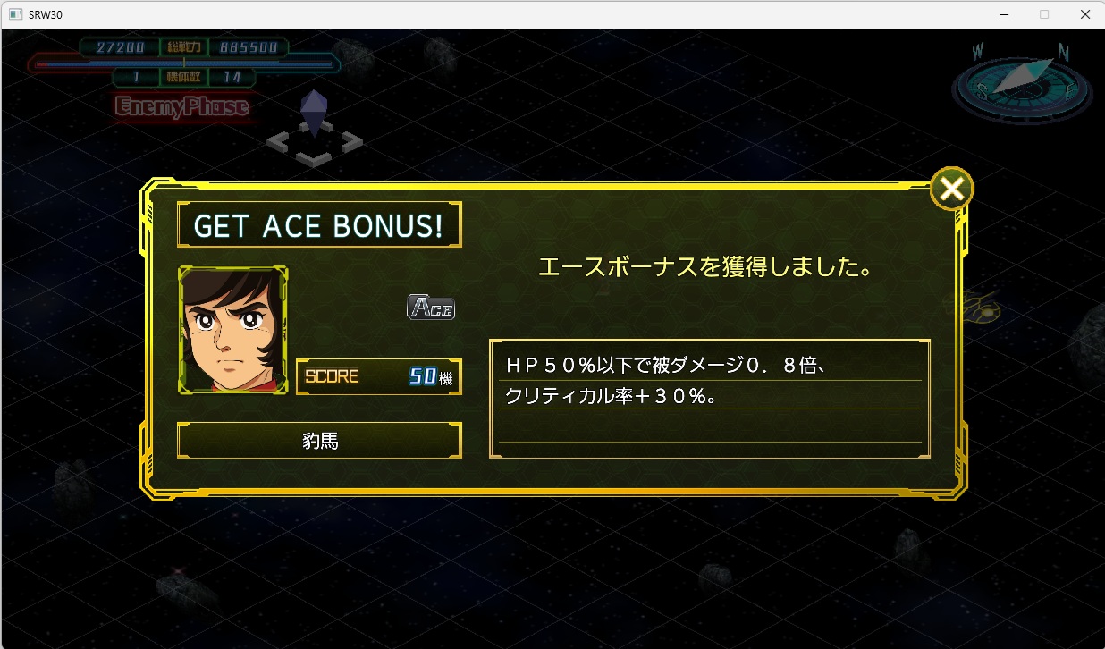 スチームスパロボ30プレイ348