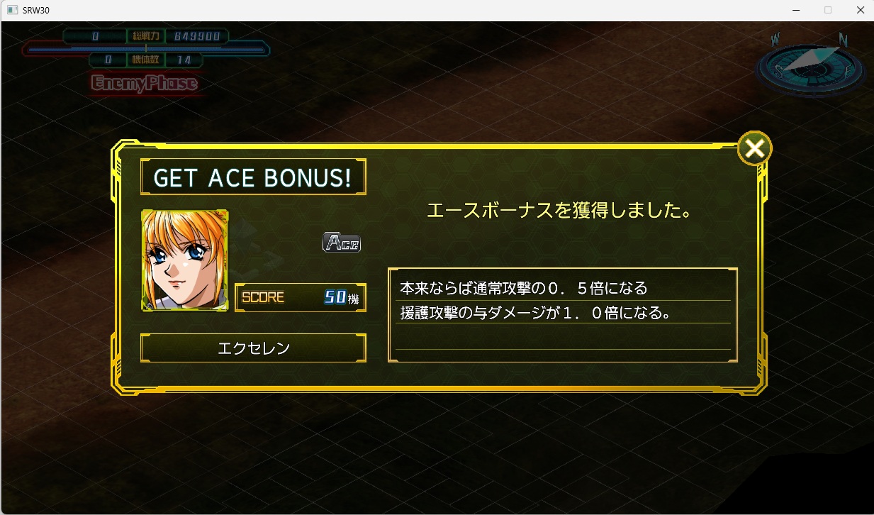 スチームスパロボ30プレイ353