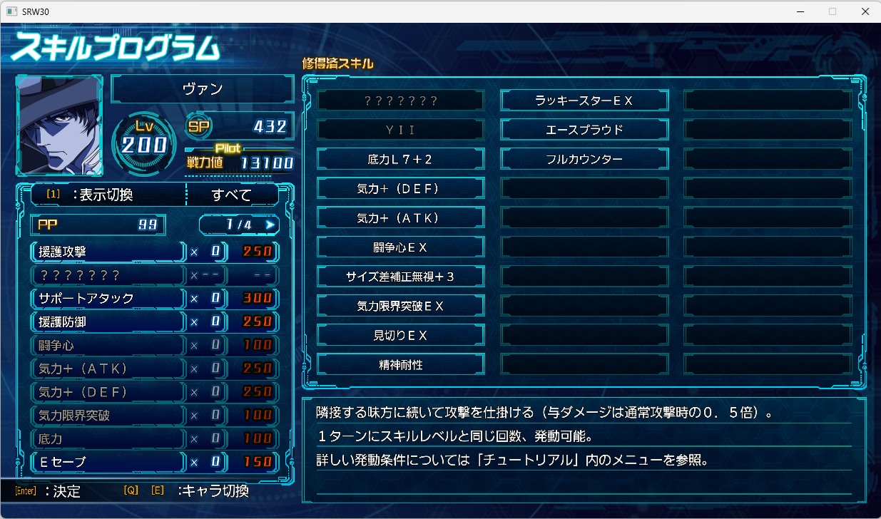 スチームスパロボ30プレイ359