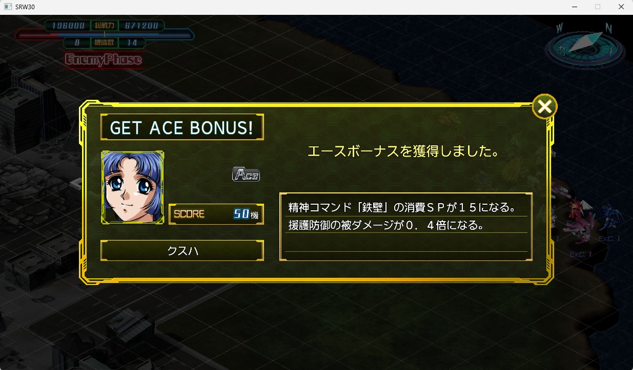 スチームスパロボ30プレイ364