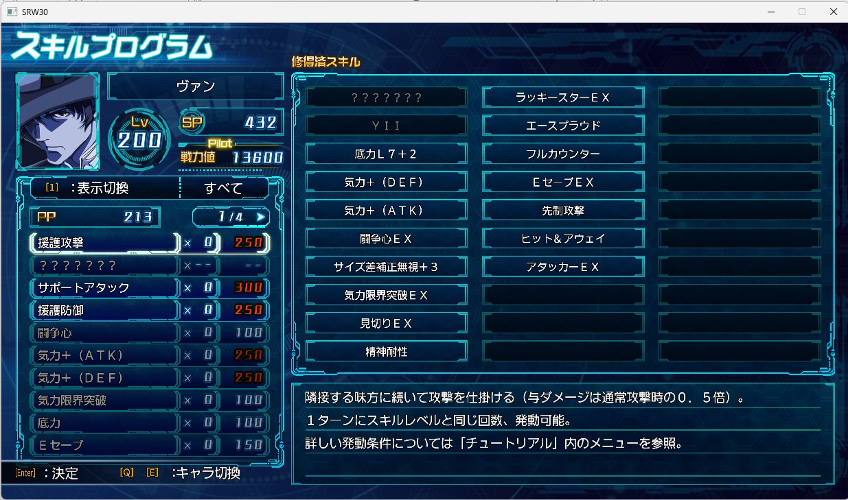 スチームスパロボ30プレイ365