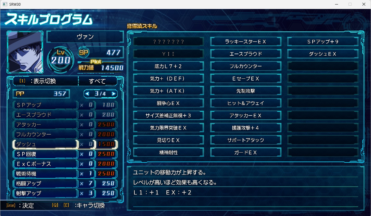 スチームスパロボ30プレイ366