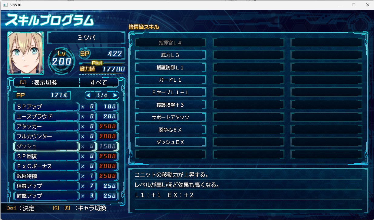 スチームスパロボ30プレイ367