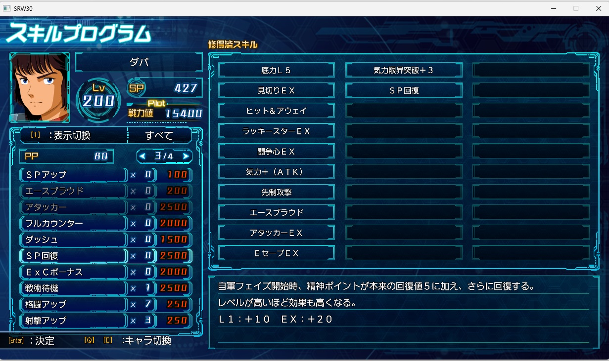 スチームスパロボ30プレイ371