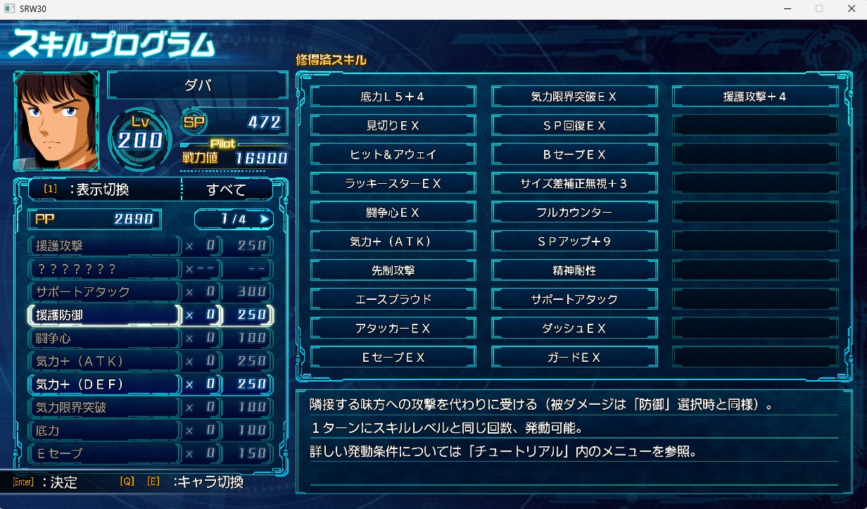 スチームスパロボ30プレイ375