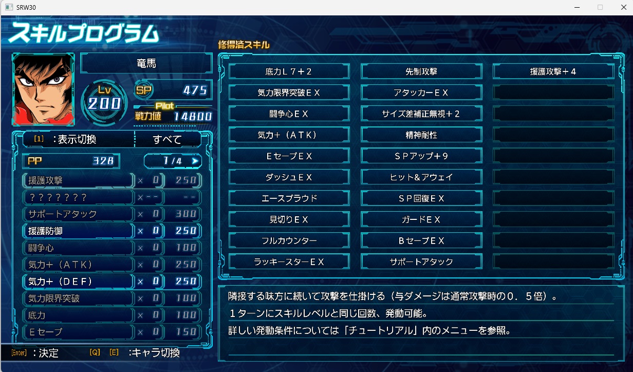 スチームスパロボ30プレイ380