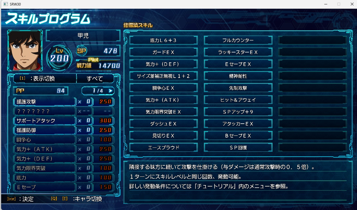 スチームスパロボ30プレイ382 スチームスパロボ30プレイ382