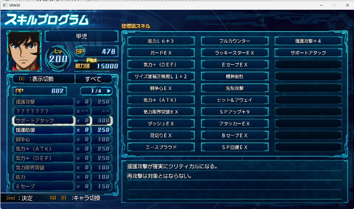 スチームスパロボ30プレイ383