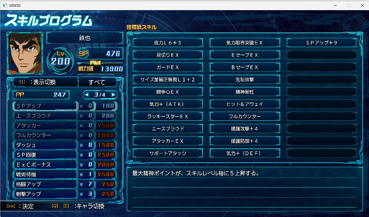 スチームスパロボ30プレイ386 スチームスパロボ30プレイ386