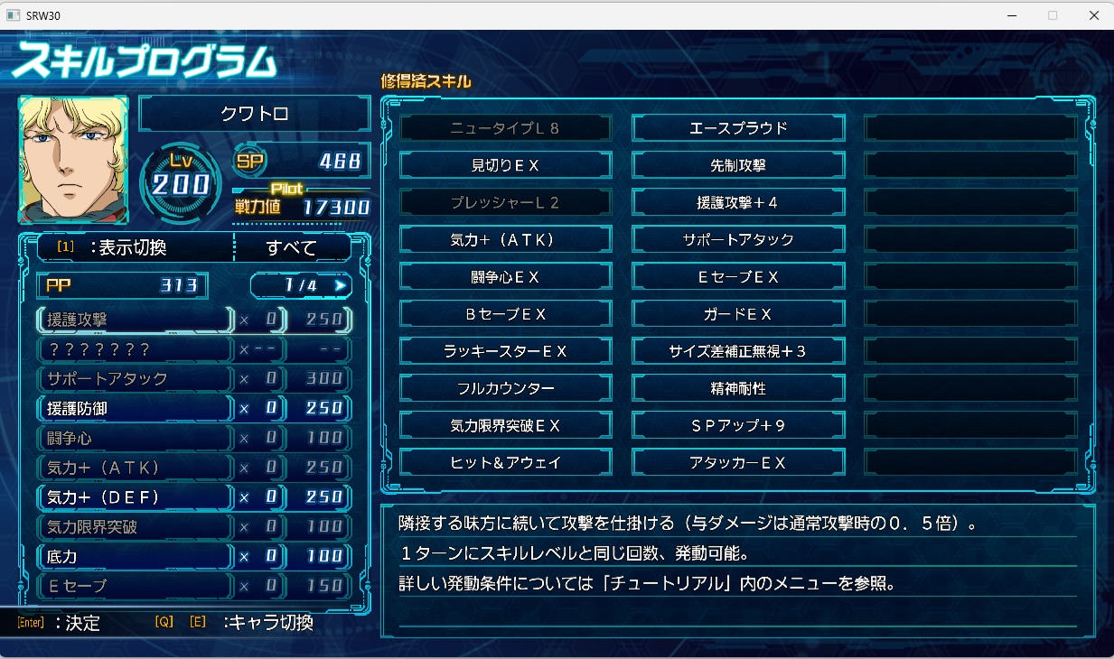 スチームスパロボ30プレイ387 スチームスパロボ30プレイ387