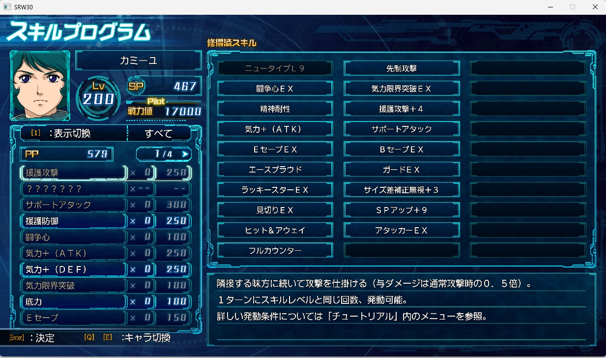 スチームスパロボ30プレイ388 スチームスパロボ30プレイ388