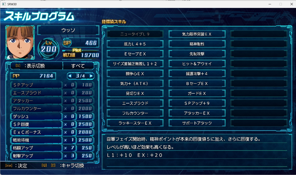 スチームスパロボ30プレイ391 スチームスパロボ30プレイ391