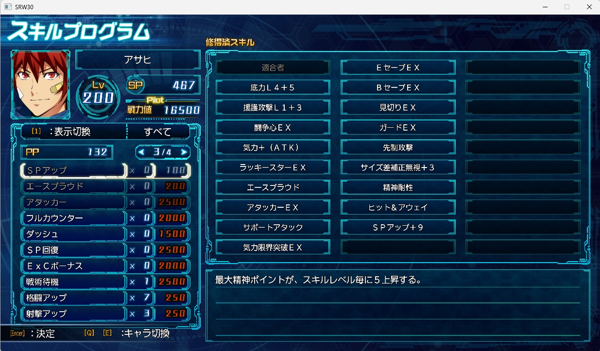 スチームスパロボ30プレイ396 スチームスパロボ30プレイ396