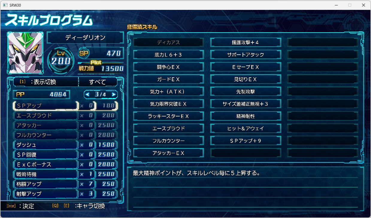 スチームスパロボ30プレイ398 スチームスパロボ30プレイ398