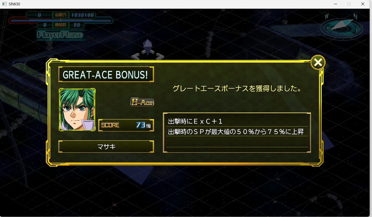 スチームスパロボ30プレイ4 スチームスパロボ30プレイ4