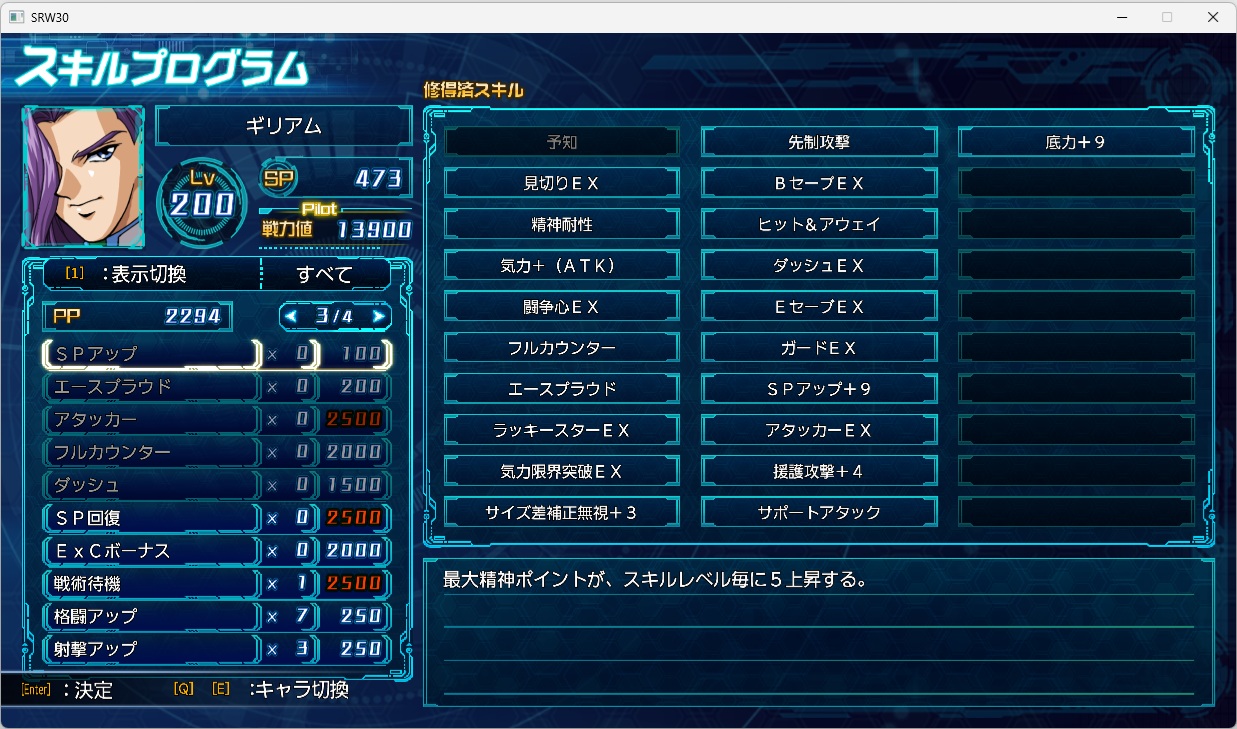 スチームスパロボ30プレイ400