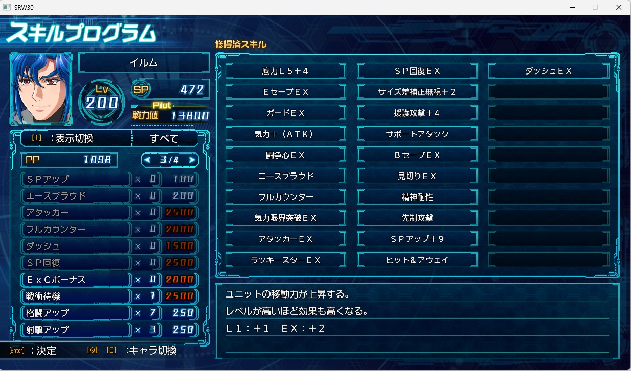 スチームスパロボ30プレイ405