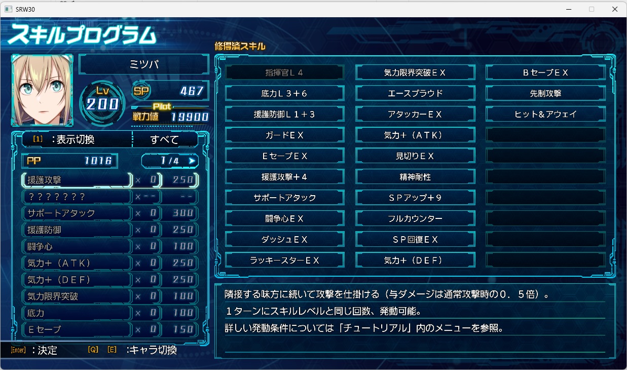 スチームスパロボ30プレイ409 スチームスパロボ30プレイ409