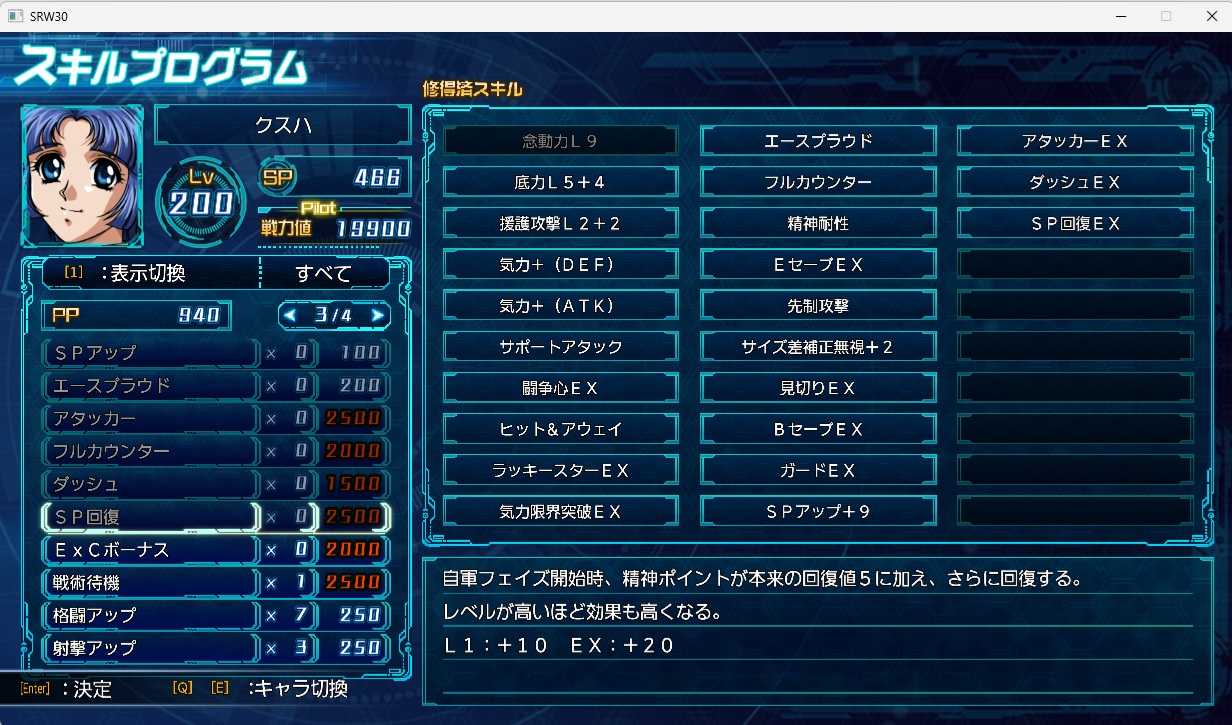 スチームスパロボ30プレイ411 スチームスパロボ30プレイ411