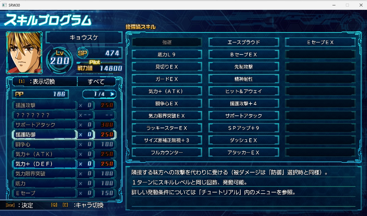 スチームスパロボ30プレイ414 スチームスパロボ30プレイ414