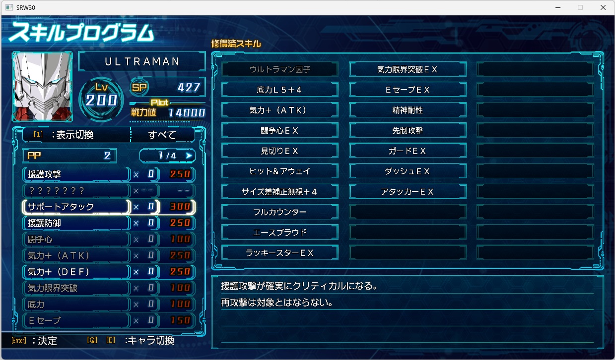 スチームスパロボ30プレイ415 スチームスパロボ30プレイ415