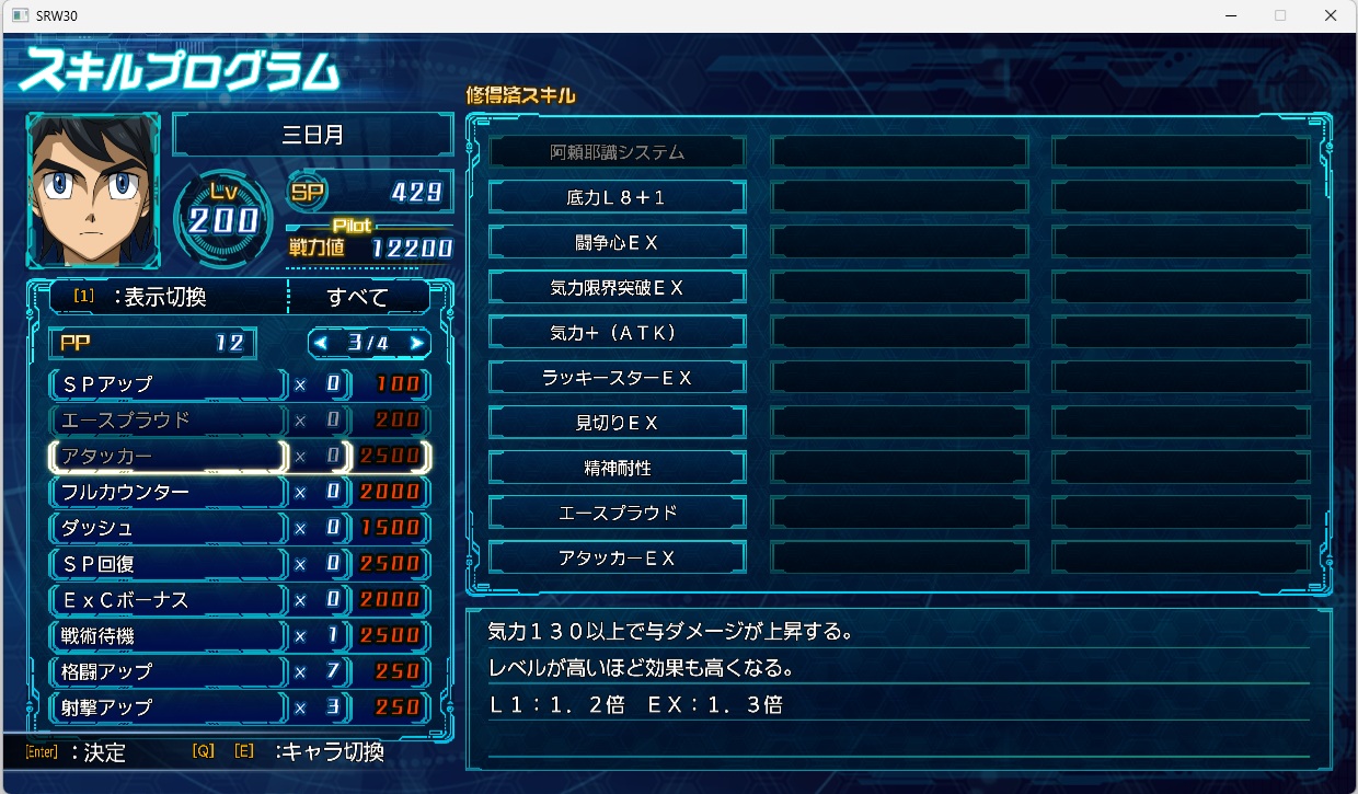 スチームスパロボ30プレイ418 スチームスパロボ30プレイ418