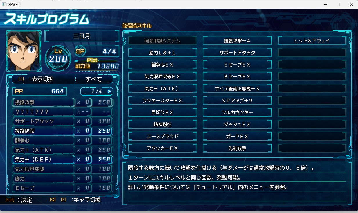 スチームスパロボ30プレイ419 スチームスパロボ30プレイ419